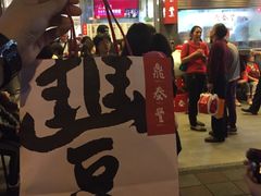 -鼎泰丰(复兴店)