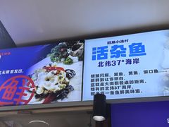 -旺角小渔村(幸福中路店)