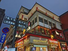 -黄兴南路步行商业街