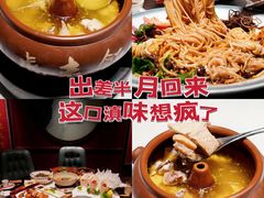 -福照楼汽锅鸡·云南菜(火车站锦江店)