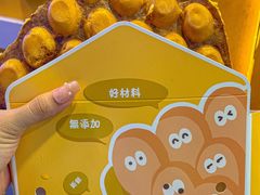 -蛋仔超人·鸡蛋仔·港奶(西华路店)