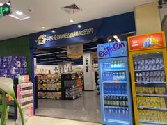 -中百仓储超市(百步亭花园路店)