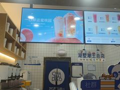 -茶百道(湖墅潮王路店)