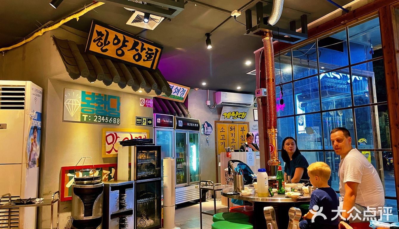 充满韩国风情的烤肉店