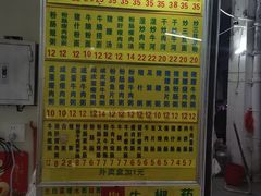 -河记肠粉店