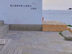 -海岛日记(养马岛店)