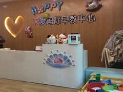 -星空布洛早教·托育(滨江店)