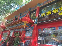 -葛记焖饼(伏牛路店)