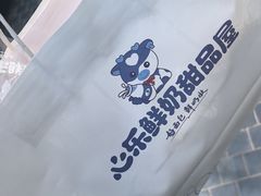 -心乐生活新鲜屋(星海广场店)