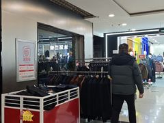 -同至人购物中心(朝阳街店)