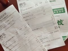 -袁记云饺(西安路店)