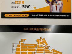 -安东易迷你仓自助寄存仓库(苏州桥店)