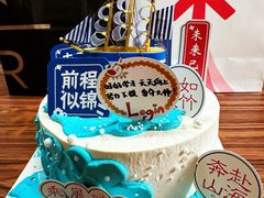 -欢乐十八喜冰淇淋蛋糕(天津南开店)