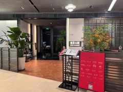 -三利音·玖弄小鲜(浦东嘉里城店)