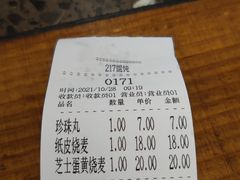 -217笋干馄饨