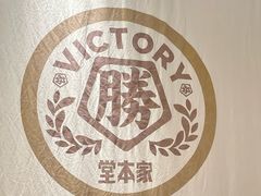 -堂本家·二代目·炸猪排(Express东海店)