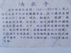 -松江清真寺