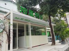 门面-拾里椰乡·海南椰子鸡(珠影星光城店)