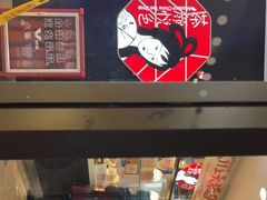 -茶颜悦色(平和堂负一楼店)