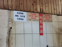 -张醪糟