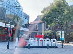 -思南书局(复兴中路店)