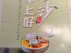 -火宫殿·小吃王国(坡子街店)