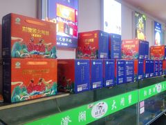 -阳澄湖大闸蟹·琼灵阁牌品牌连锁(吴中总店)