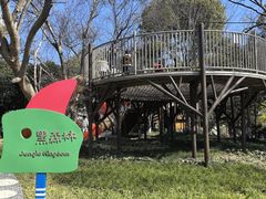 -宁波儿童公园(鄞州区)