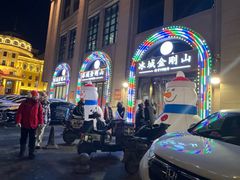 -金刚山烧烤(中山路店)