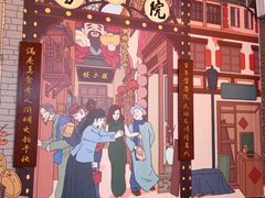 -劈柴院