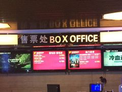 -潇湘国际影城郴州店