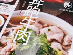 -犇逸·乐山跷脚牛肉·四川现炒(览海店)