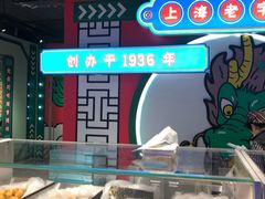 -上海哈尔滨食品厂(合生汇店)