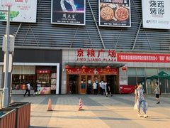 -京粮广场