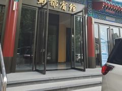 -成都驻京办餐厅(蜀都宾馆店)