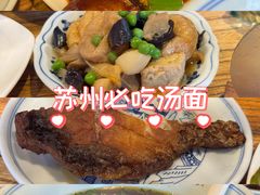 -香雪海·蘇面館(湖滨店)
