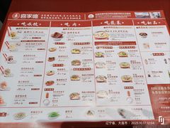 -喜家德虾仁水饺(开发区万达店)