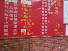 -如意早餐(北斗街店)