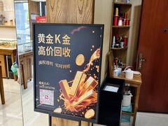 -华夏典当行(四通桥店)