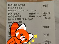 -中影星美国际影城(南山云城店)