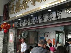 门面-達揚原味燉品(文明路店)
