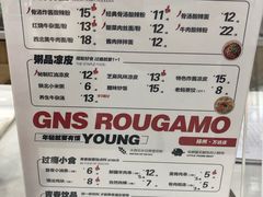 菜单-姑娘手肉夹馍·凉皮·粉面(邗江万达店)