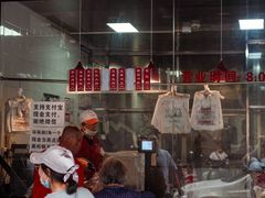 -吴山烤禽 (吴山路店)