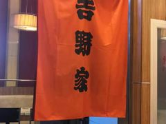 -吉野家(黑牛城道店)
