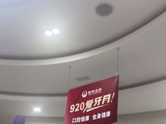-雅悦齿科(顾村公园店)
