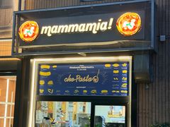 -Mammamia意大利餐厅(古北店)