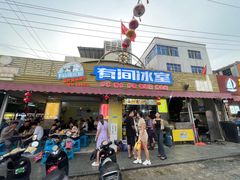 -有间冰室(侨港风情街店)