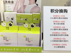 -宝岛眼镜(苏州浒关店)