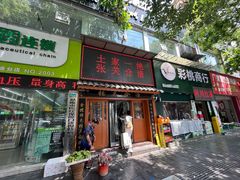 -张关合渣(航空大道店)