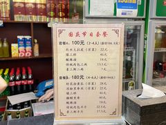 -草包包子铺1937(普利街店)